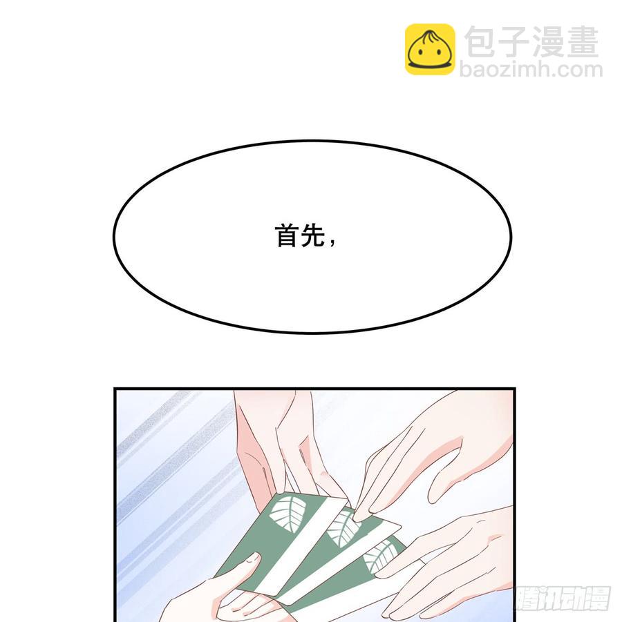 🍸国民校草是女生 第六十六话 队友面基，横扫C区 第42页