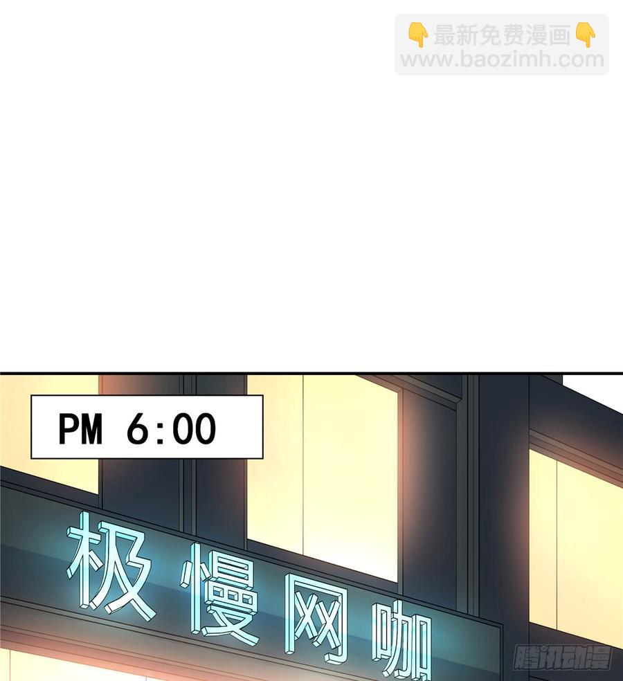 🍸国民校草是女生 第六十六话 队友面基，横扫C区 第5页