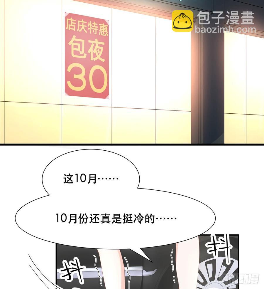 🍸国民校草是女生 第六十六话 队友面基，横扫C区 第6页
