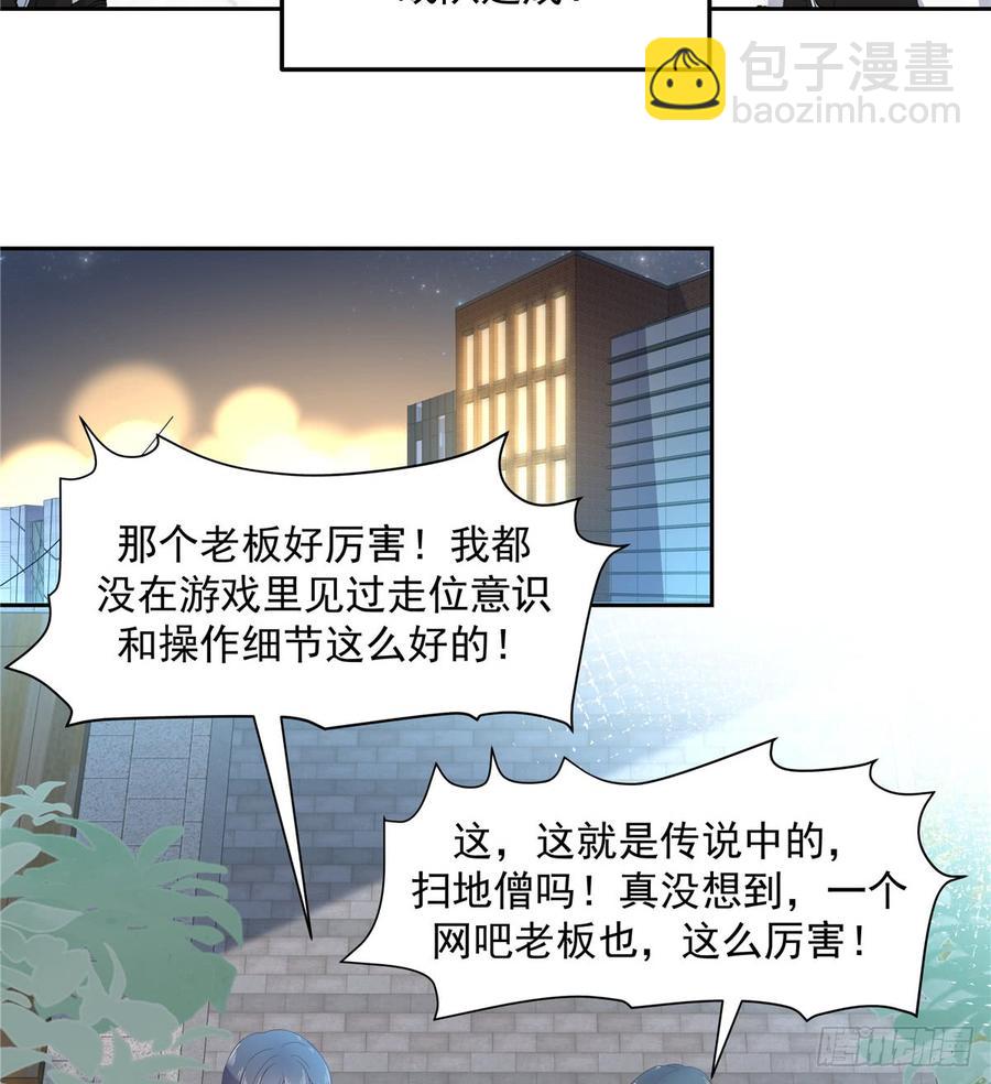 🍸国民校草是女生 第六十八话 谁才是废物点心 第11页