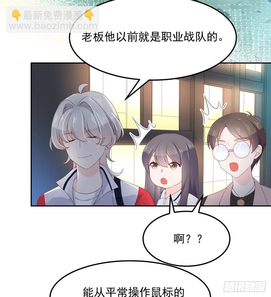 🍸国民校草是女生 第六十八话 谁才是废物点心 第13页