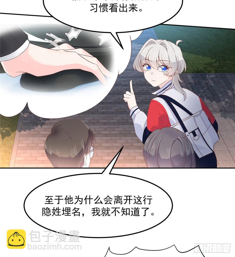 🍸国民校草是女生 第六十八话 谁才是废物点心 第14页