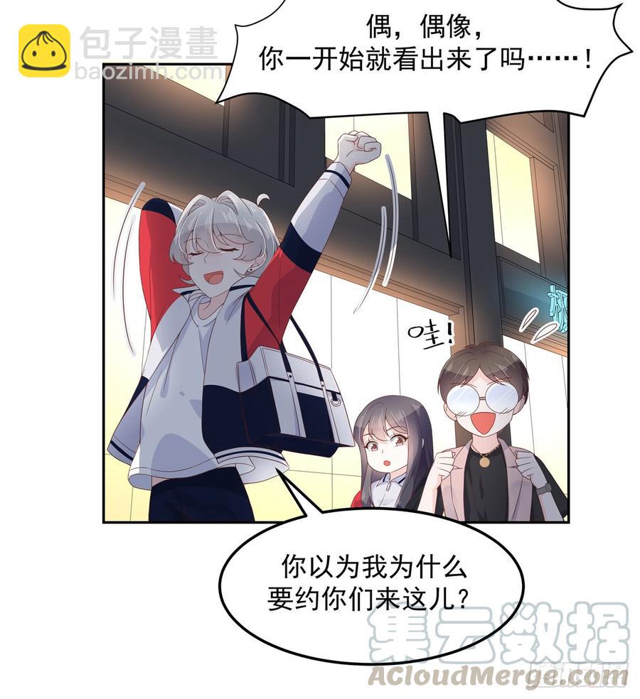 🍸国民校草是女生 第六十八话 谁才是废物点心 第15页