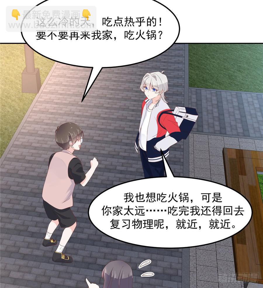 🍸国民校草是女生 第六十八话 谁才是废物点心 第17页