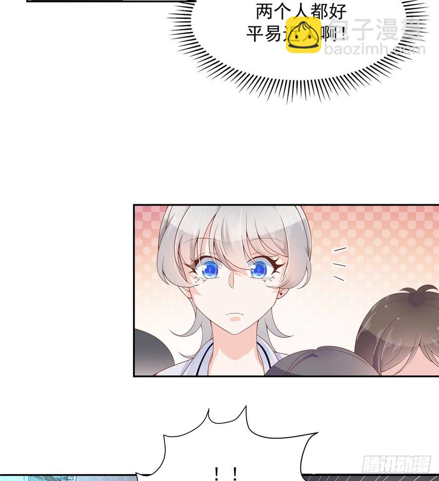 🍸国民校草是女生 第六十八话 谁才是废物点心 第21页