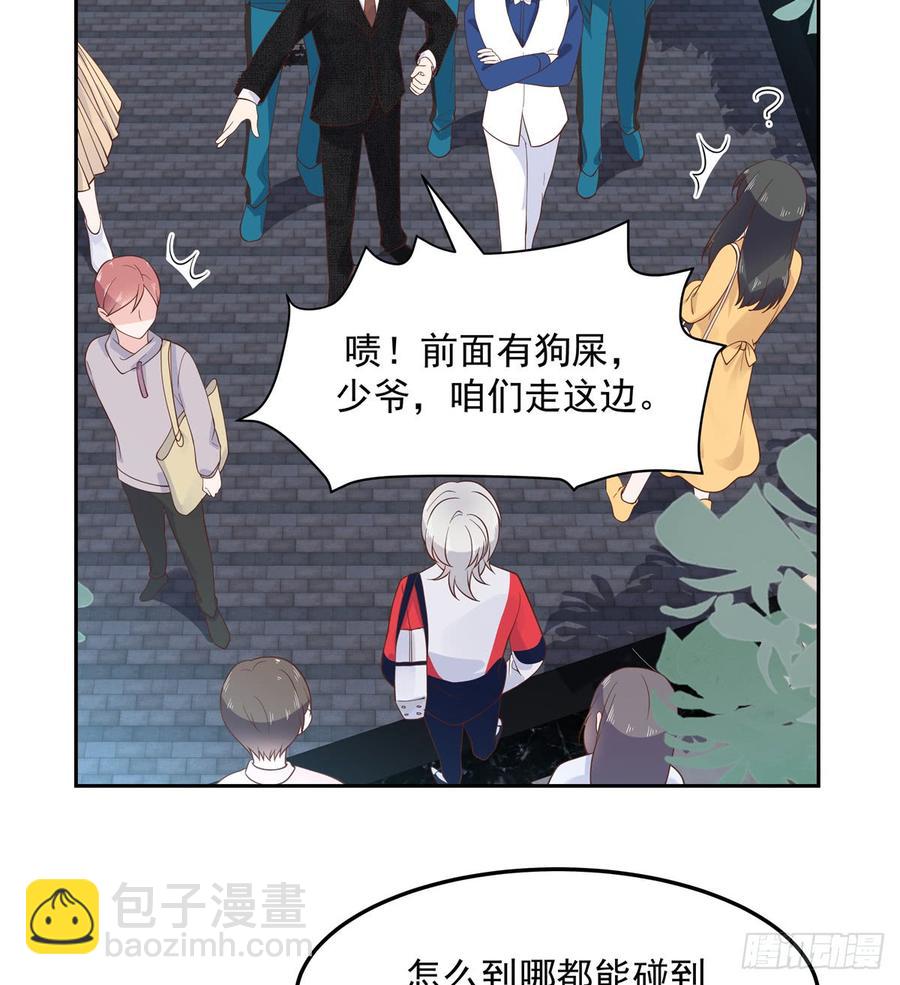 🍸国民校草是女生 第六十八话 谁才是废物点心 第24页