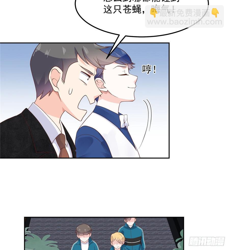 🍸国民校草是女生 第六十八话 谁才是废物点心 第25页