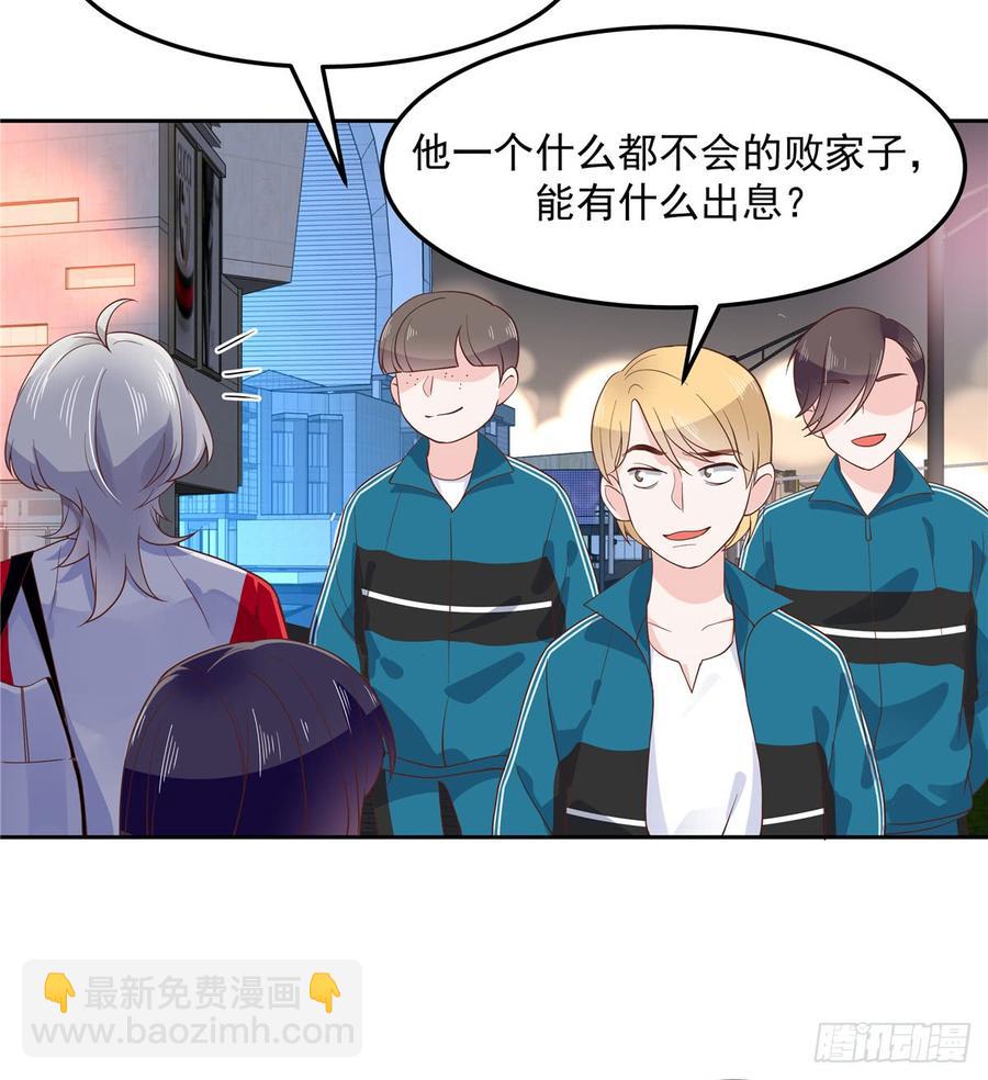 🍸国民校草是女生 第六十八话 谁才是废物点心 第27页