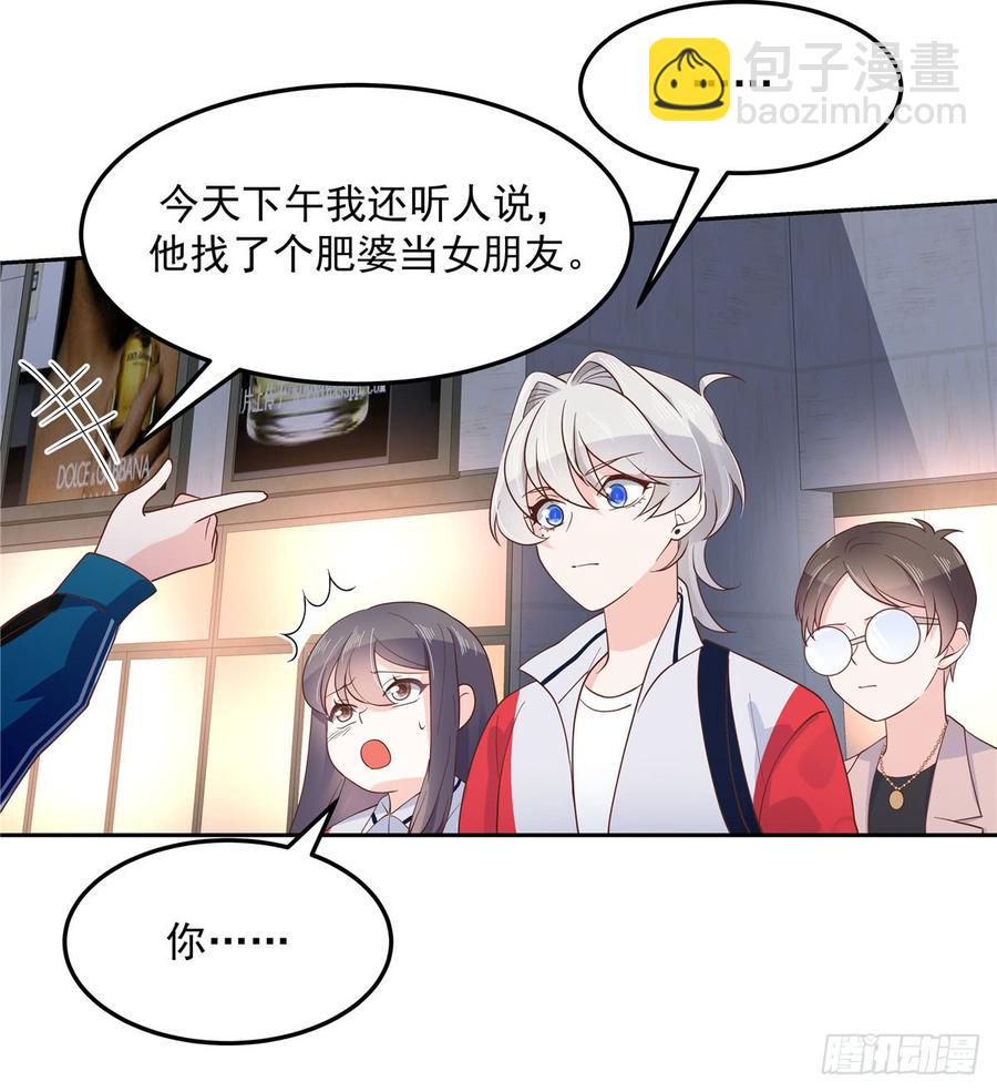 🍸国民校草是女生 第六十八话 谁才是废物点心 第28页