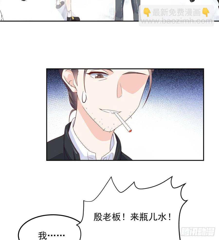 🍸国民校草是女生 第六十八话 谁才是废物点心 第3页