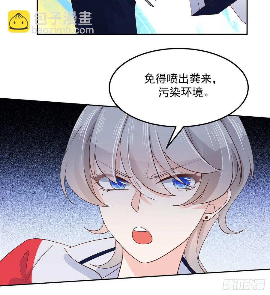 🍸国民校草是女生 第六十八话 谁才是废物点心 第33页