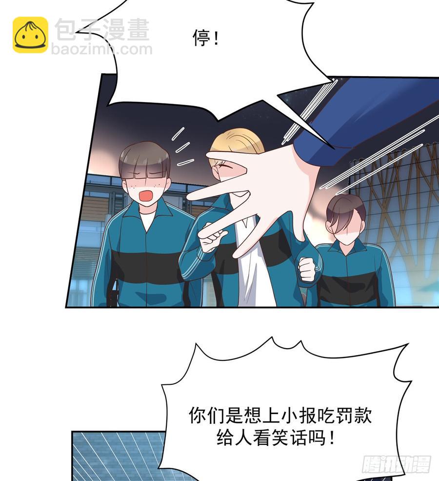 🍸国民校草是女生 第六十八话 谁才是废物点心 第35页