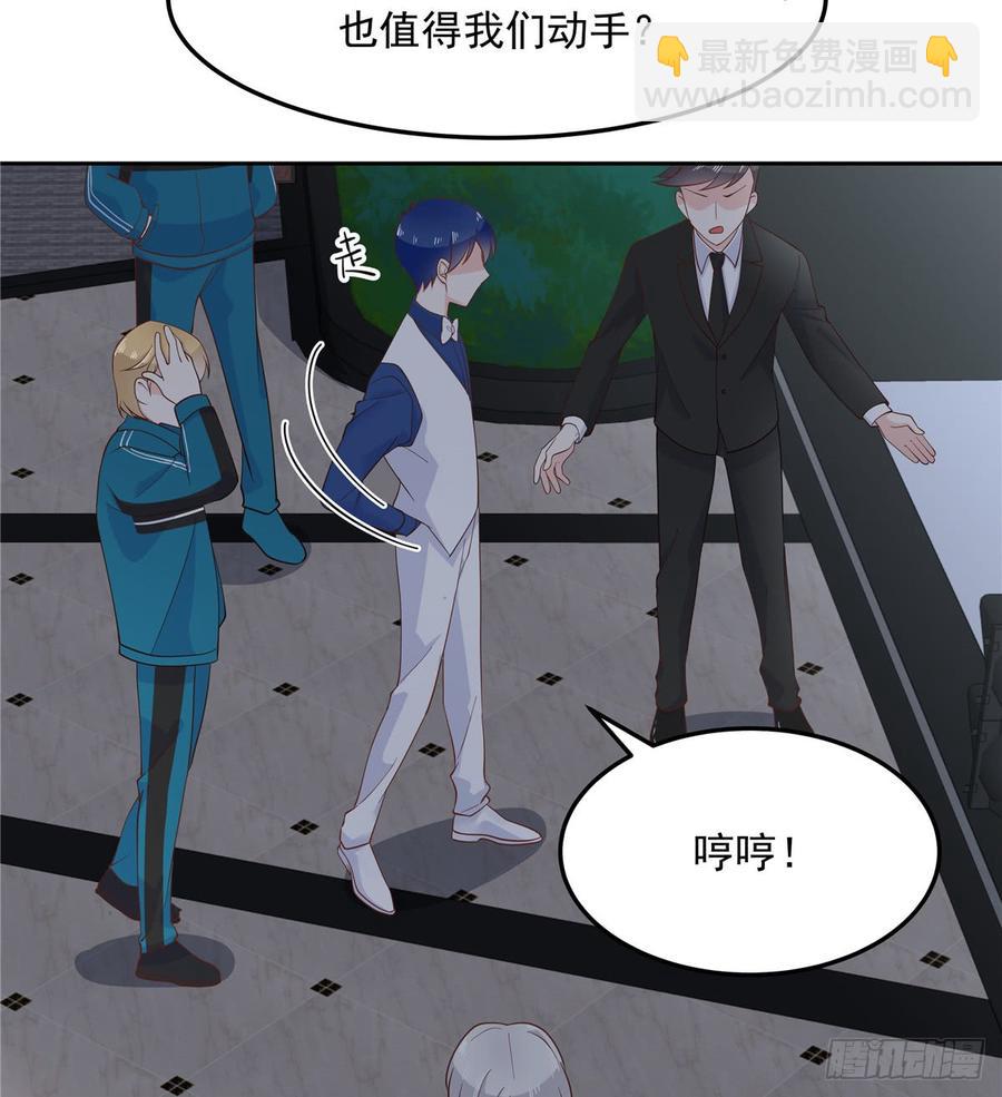 🍸国民校草是女生 第六十八话 谁才是废物点心 第38页