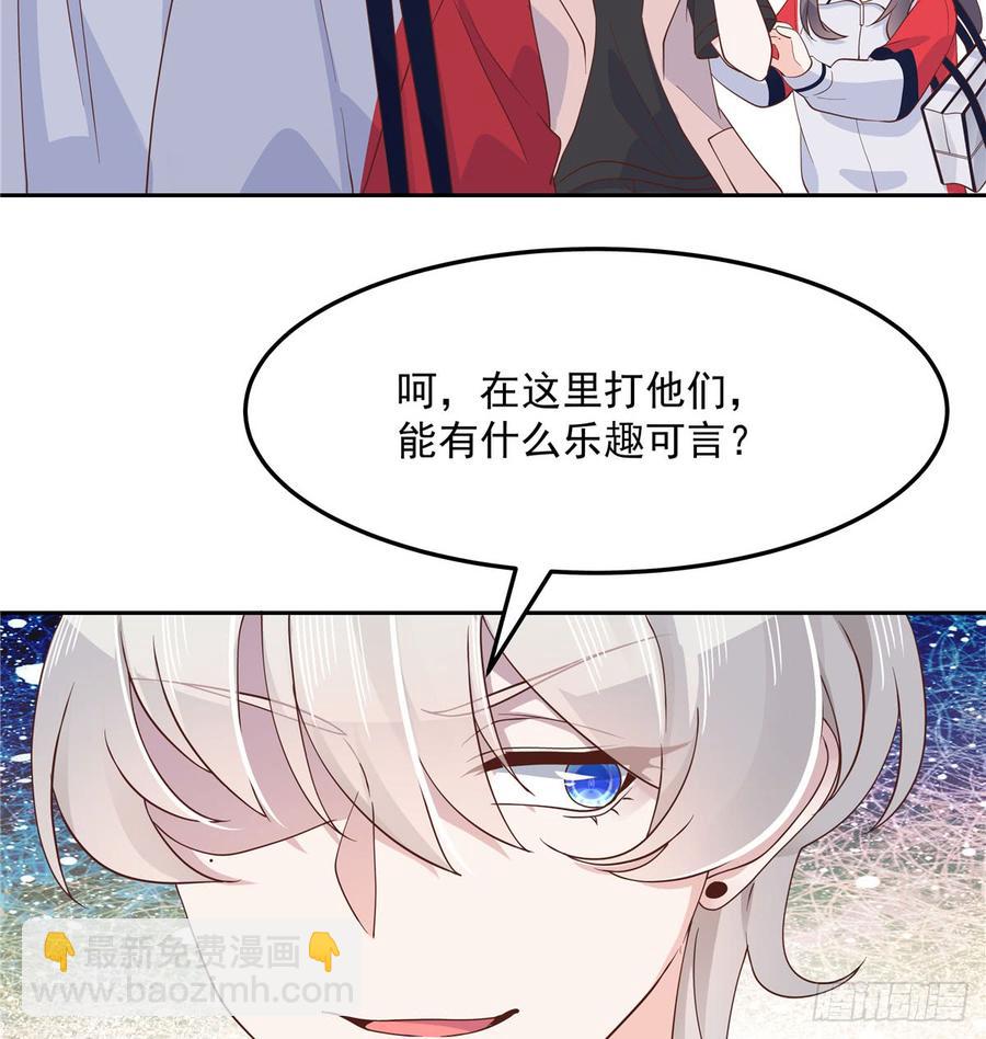 🍸国民校草是女生 第六十八话 谁才是废物点心 第40页