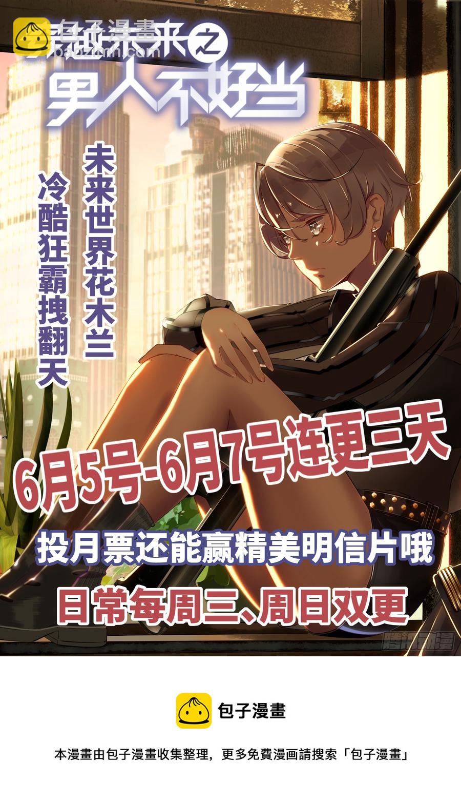🍸国民校草是女生 第六十八话 谁才是废物点心 第45页
