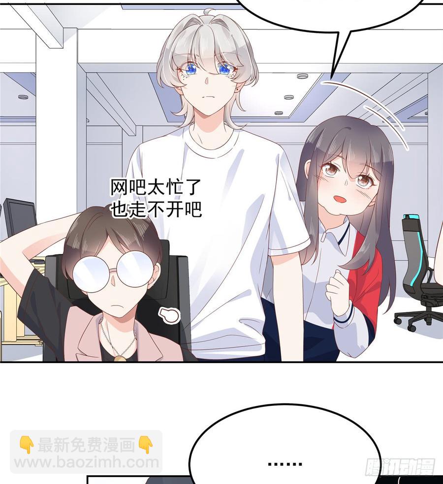 🍸国民校草是女生 第六十八话 谁才是废物点心 第6页