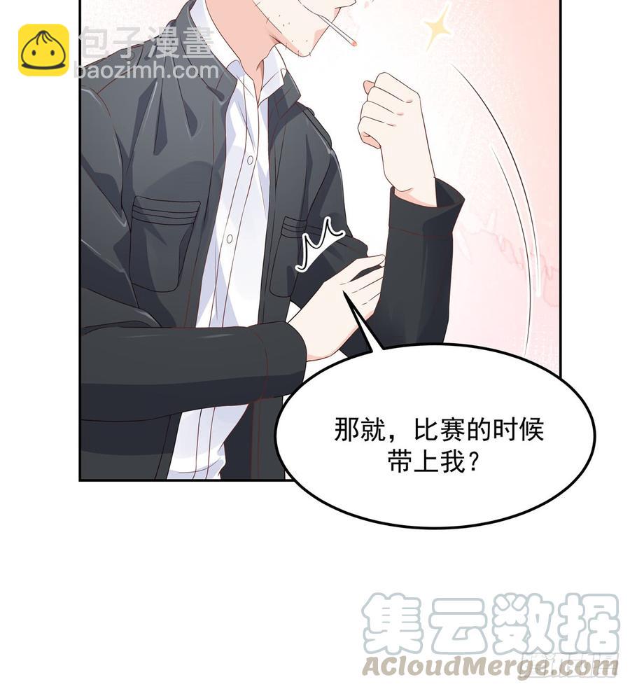 🍸国民校草是女生 第六十八话 谁才是废物点心 第8页