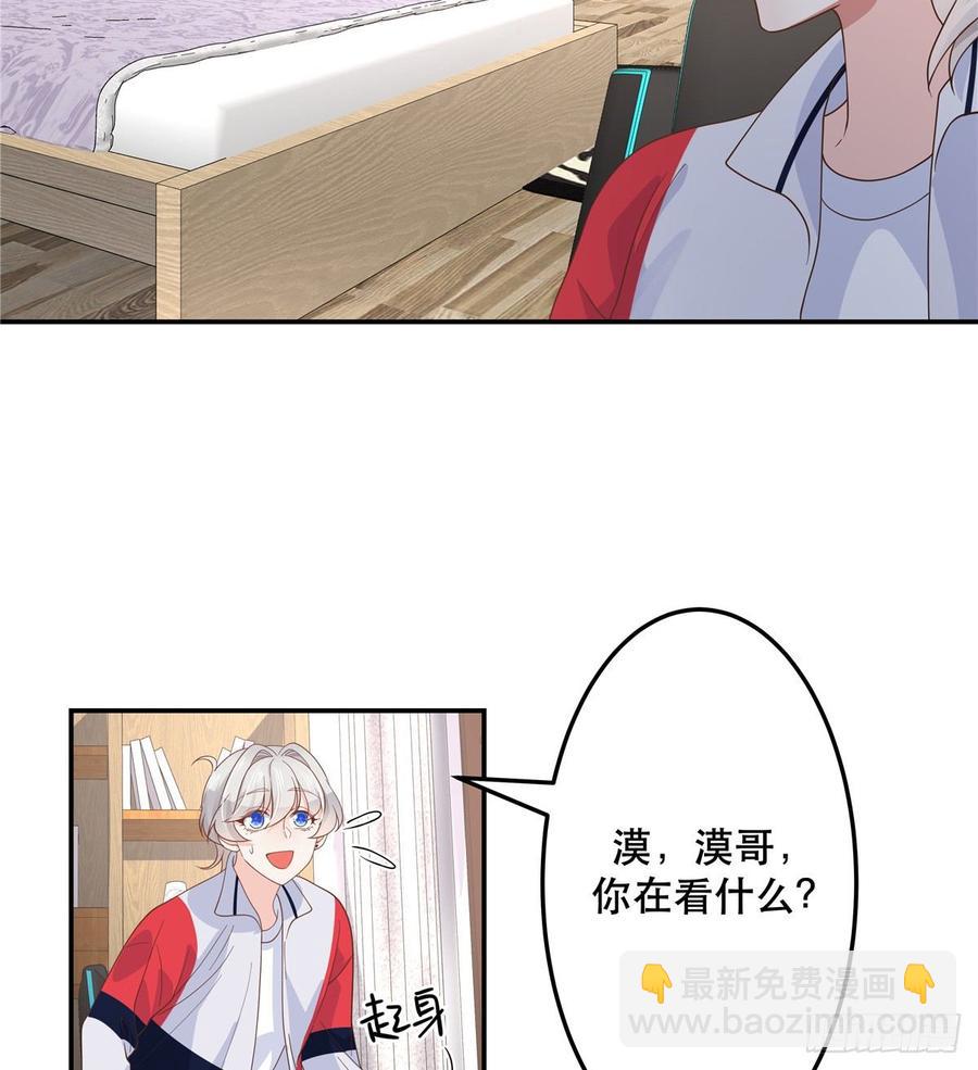 🍸国民校草是女生 第七十二话 你是男人，你懂的 第10页