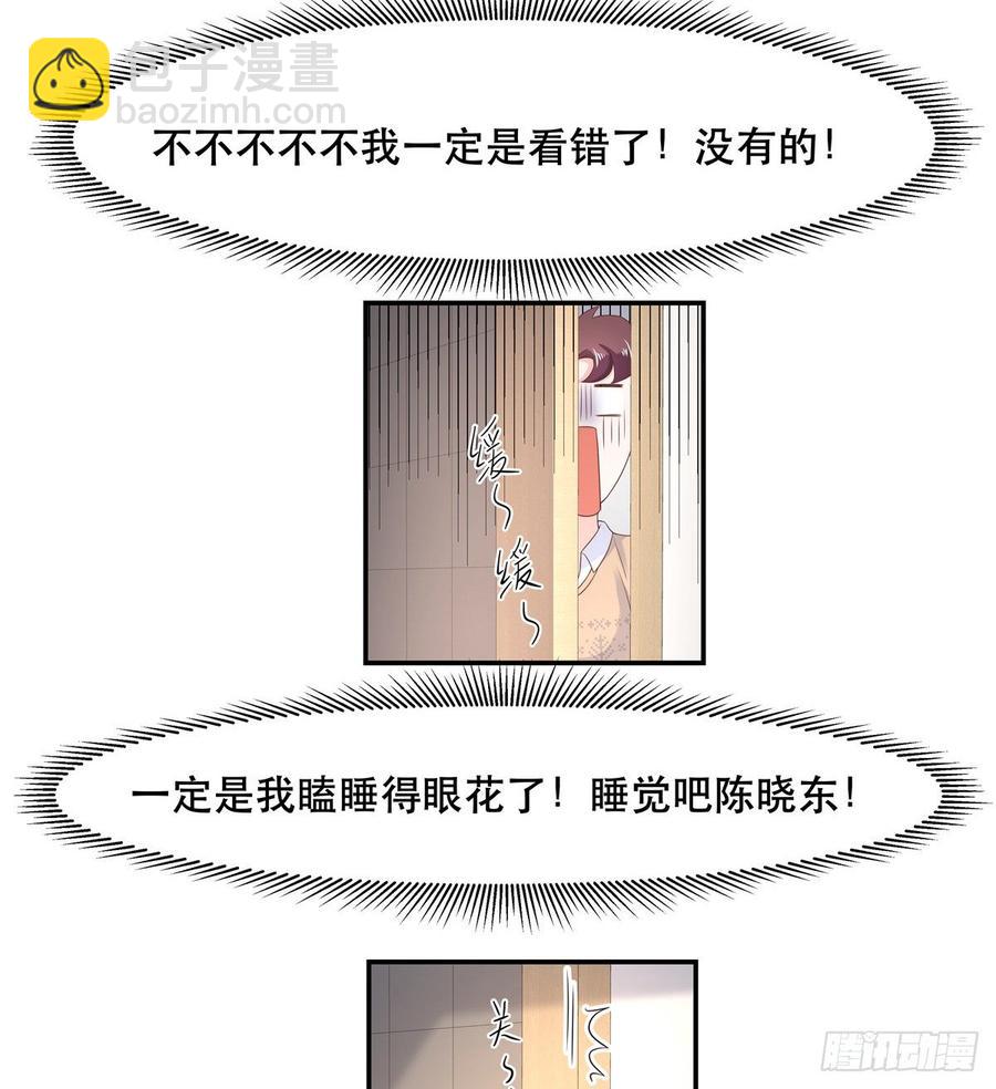 🍸国民校草是女生 第七十二话 你是男人，你懂的 第24页