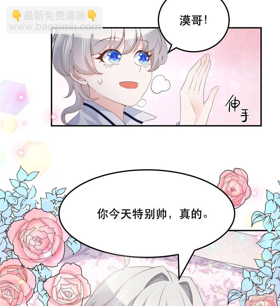 🍸国民校草是女生 第七十二话 你是男人，你懂的 第26页