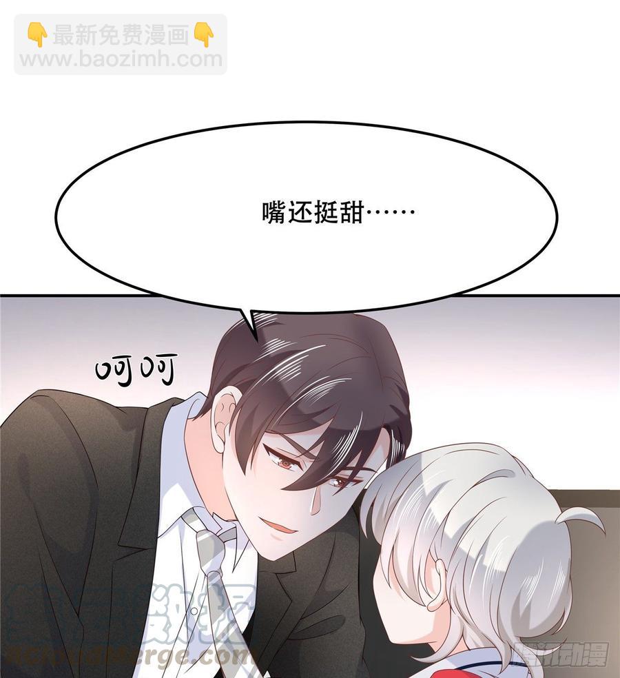 🍸国民校草是女生 第七十二话 你是男人，你懂的 第29页