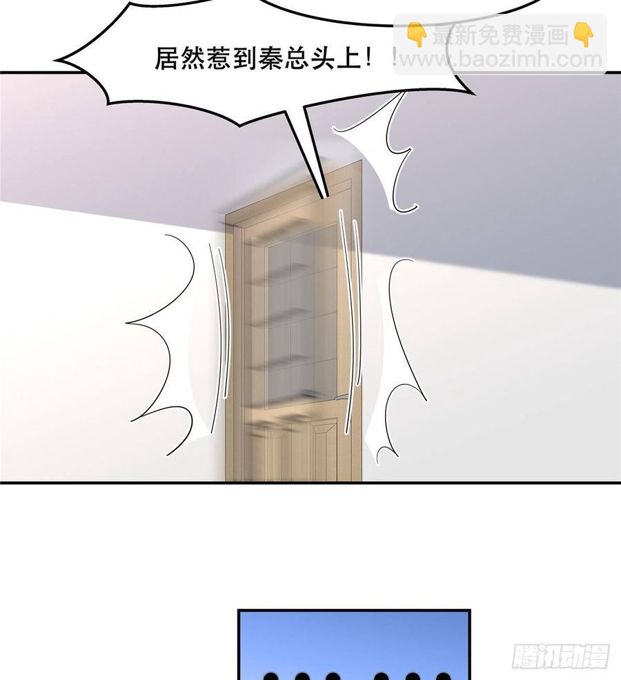 🍸国民校草是女生 第七十二话 你是男人，你懂的 第3页