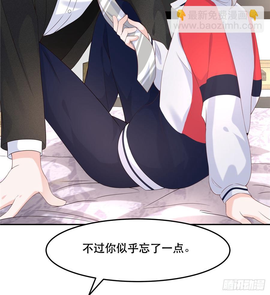 🍸国民校草是女生 第七十二话 你是男人，你懂的 第30页
