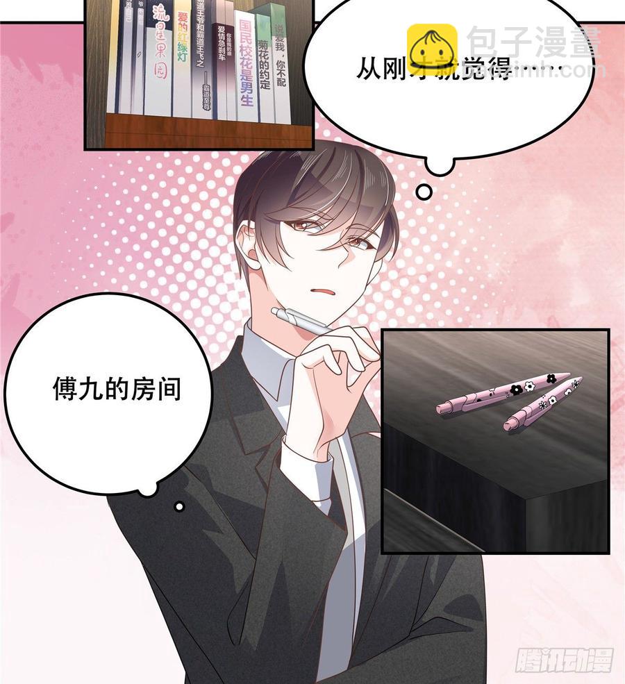 🍸国民校草是女生 第七十二话 你是男人，你懂的 第7页