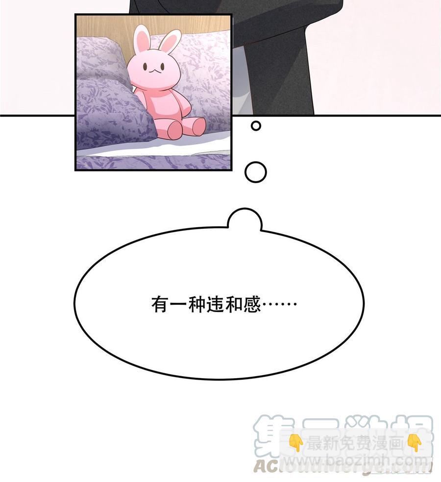🍸国民校草是女生 第七十二话 你是男人，你懂的 第8页