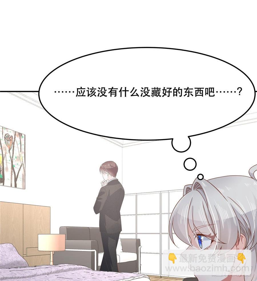 🍸国民校草是女生 第七十二话 你是男人，你懂的 第9页