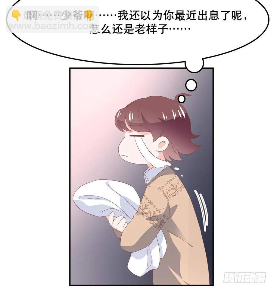 🍸国民校草是女生 第七十四话 你打算怎么睡 第12页