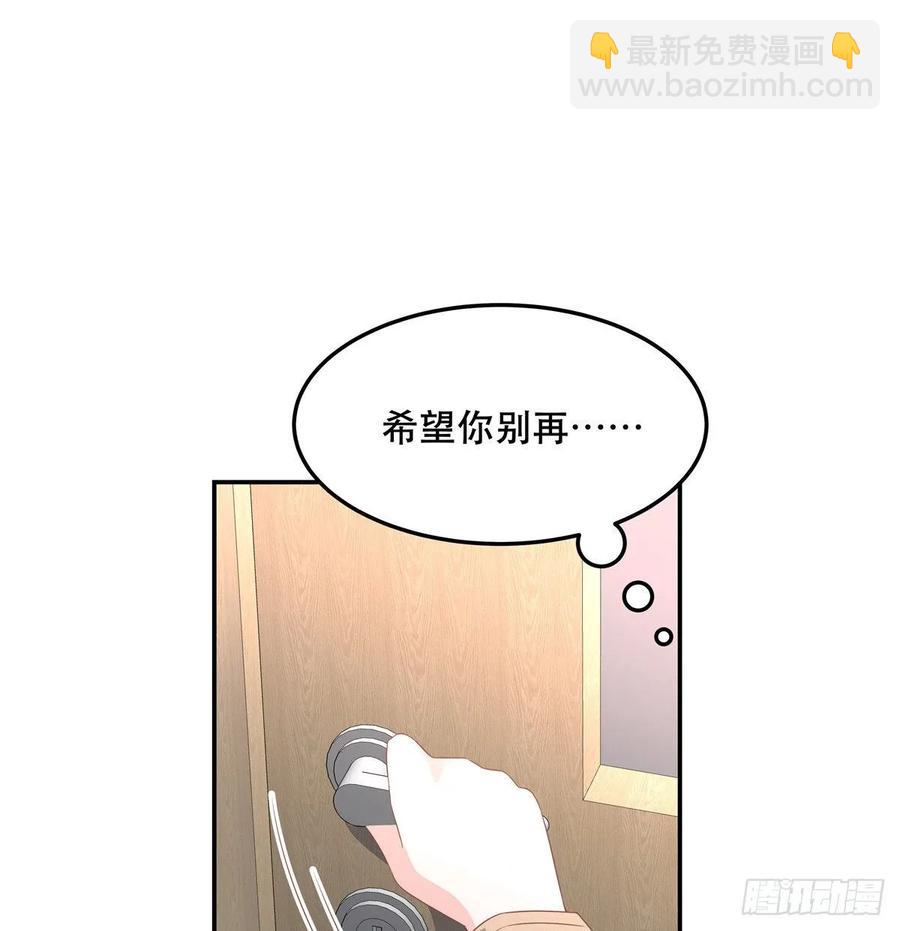 🍸国民校草是女生 第七十四话 你打算怎么睡 第13页