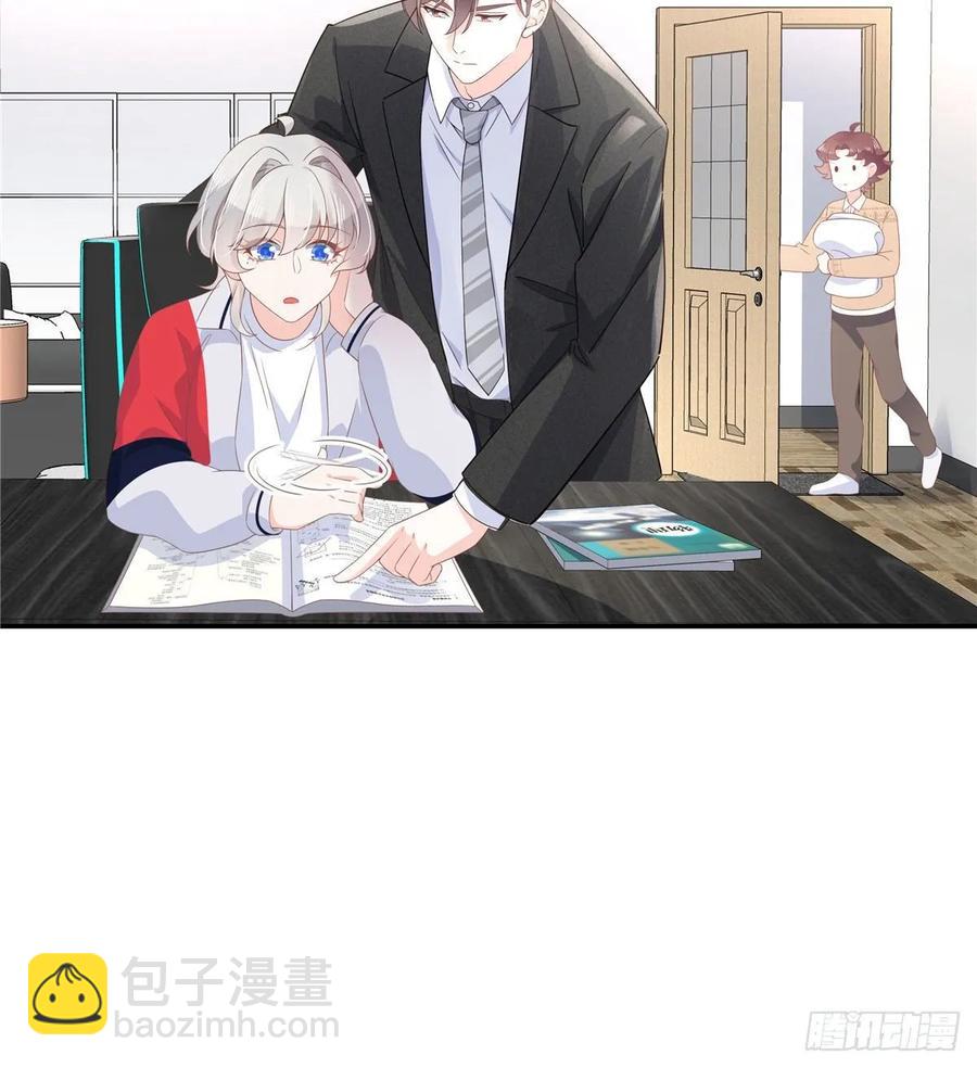 🍸国民校草是女生 第七十四话 你打算怎么睡 第15页