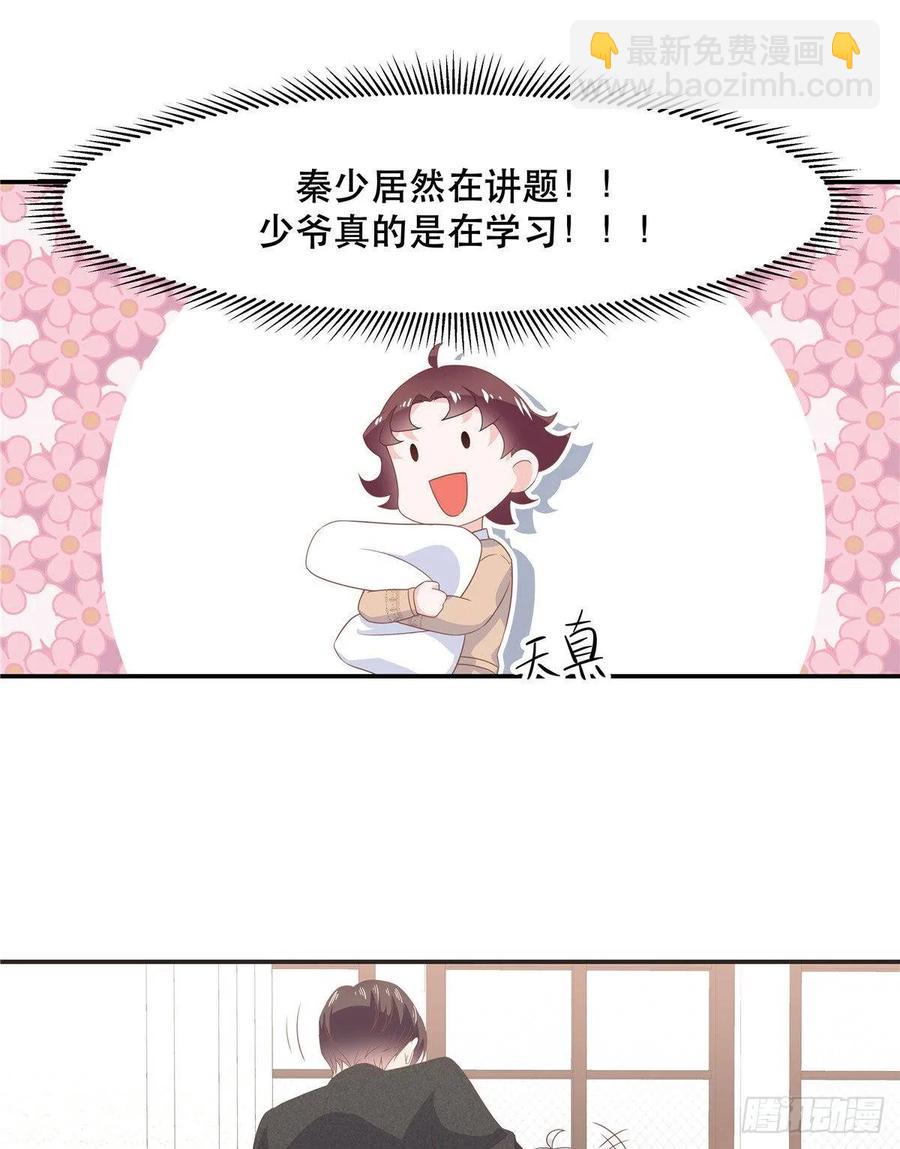🍸国民校草是女生 第七十四话 你打算怎么睡 第16页