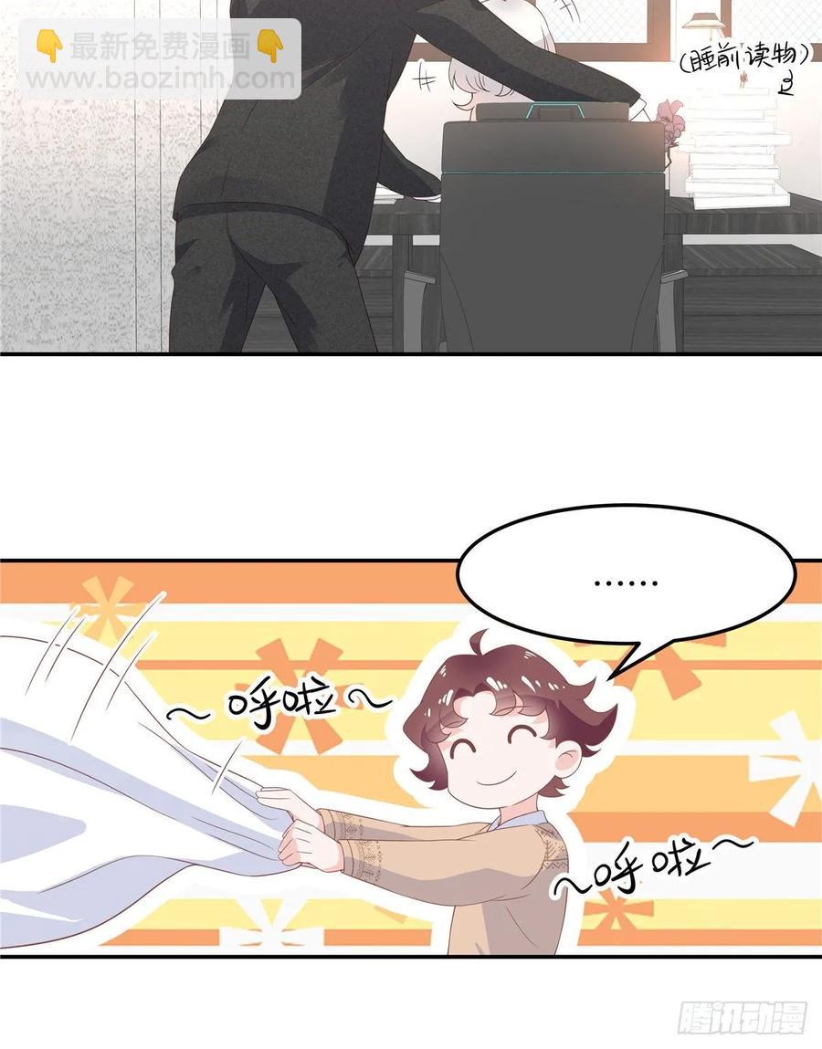🍸国民校草是女生 第七十四话 你打算怎么睡 第17页