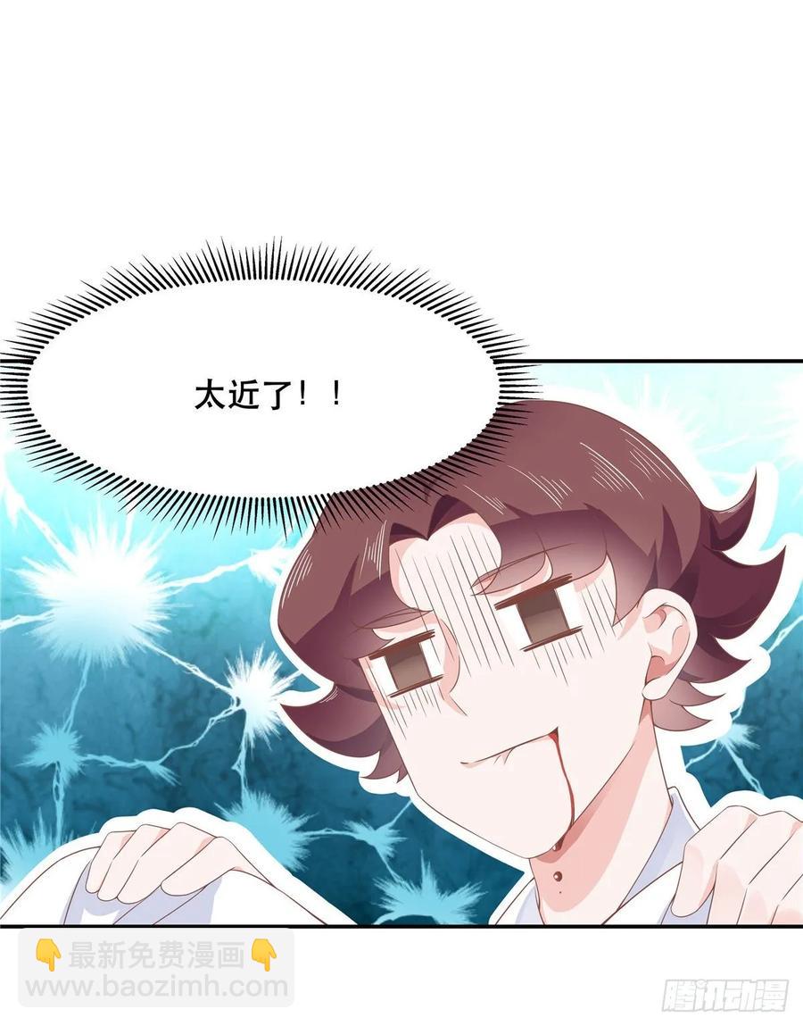 🍸国民校草是女生 第七十四话 你打算怎么睡 第19页