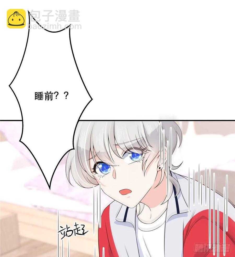 🍸国民校草是女生 第七十四话 你打算怎么睡 第2页