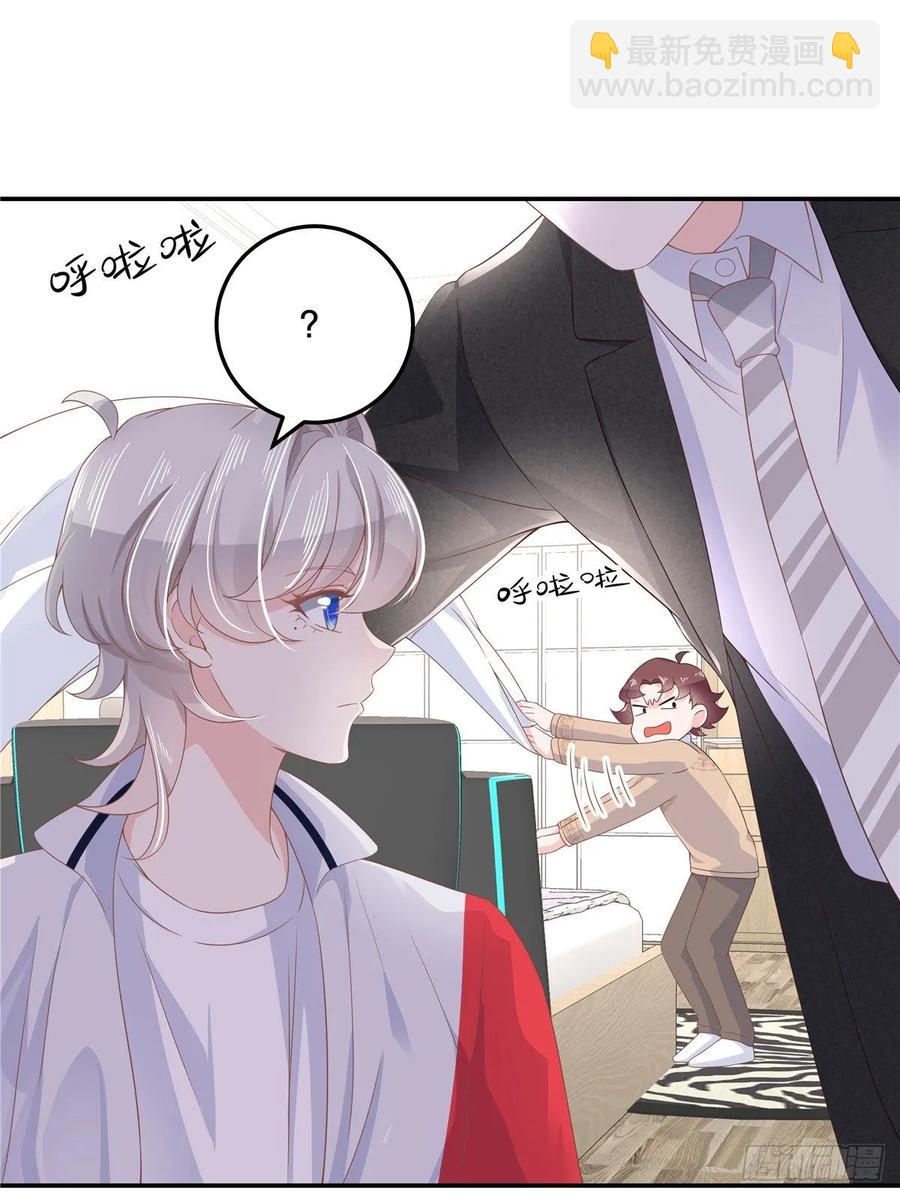 🍸国民校草是女生 第七十四话 你打算怎么睡 第20页