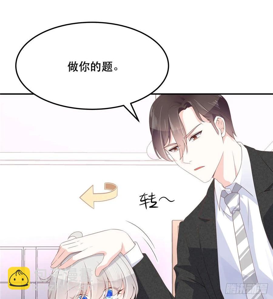 🍸国民校草是女生 第七十四话 你打算怎么睡 第23页