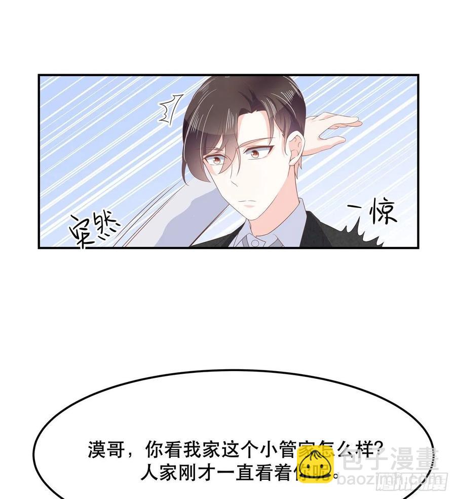 🍸国民校草是女生 第七十四话 你打算怎么睡 第26页