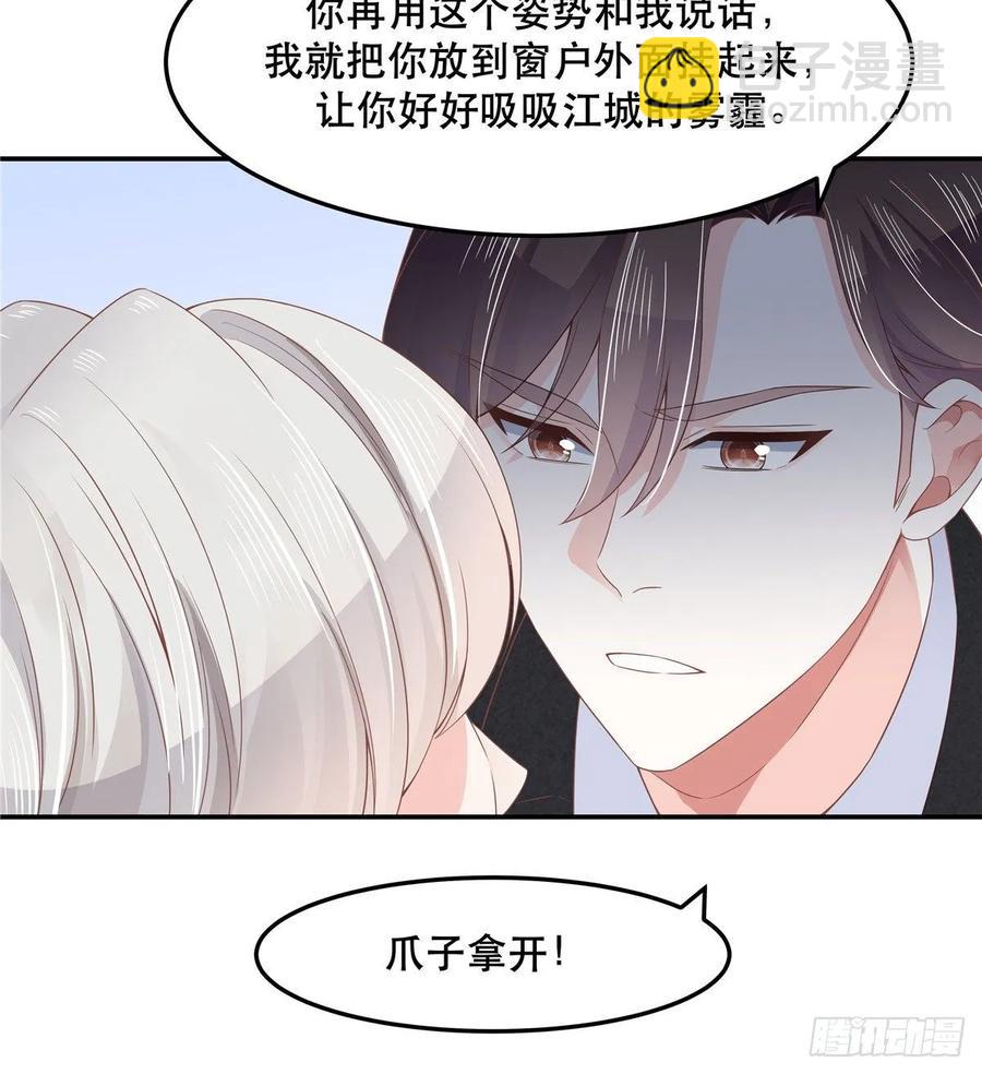 🍸国民校草是女生 第七十四话 你打算怎么睡 第28页