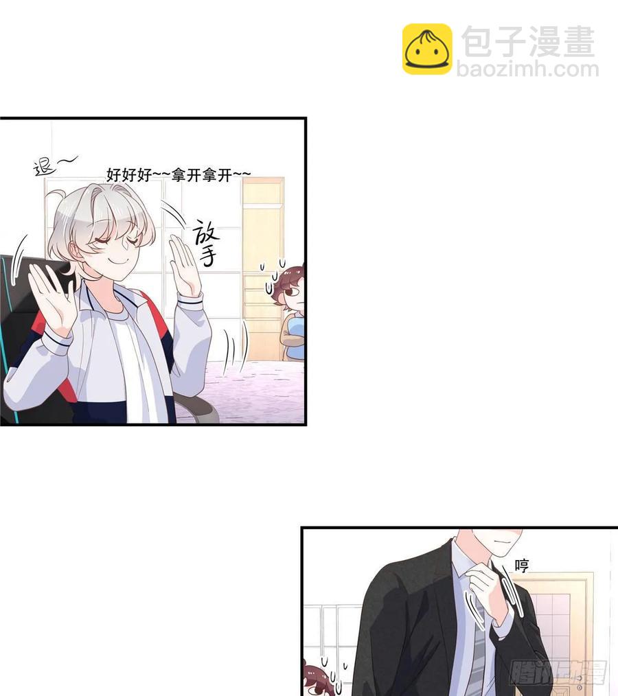 🍸国民校草是女生 第七十四话 你打算怎么睡 第29页