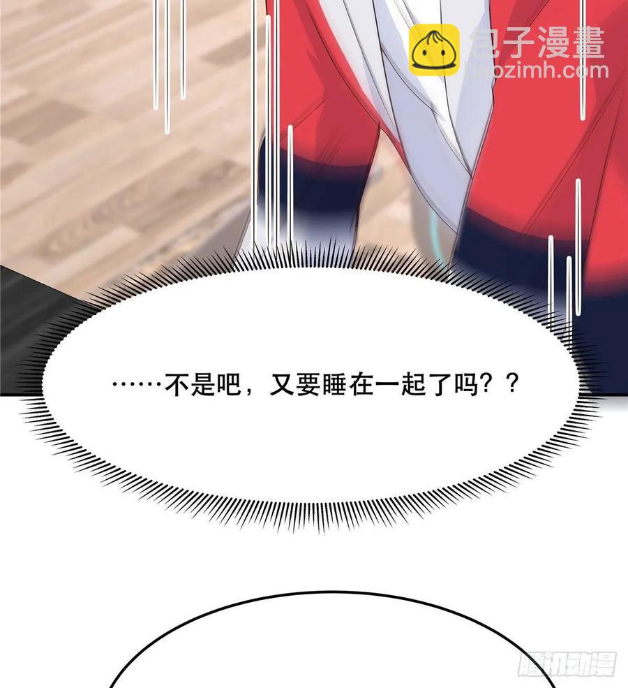 🍸国民校草是女生 第七十四话 你打算怎么睡 第3页