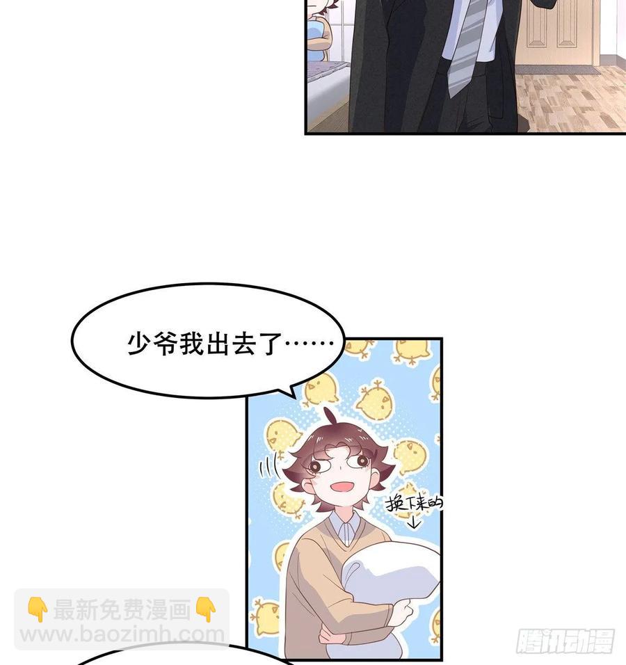 🍸国民校草是女生 第七十四话 你打算怎么睡 第30页