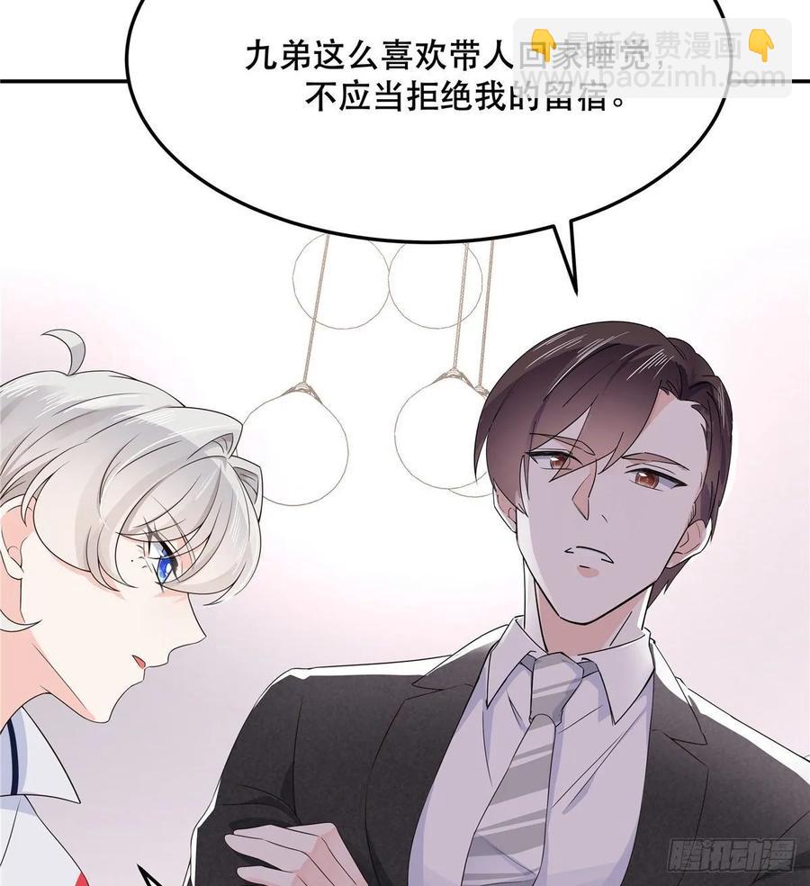 🍸国民校草是女生 第七十四话 你打算怎么睡 第4页