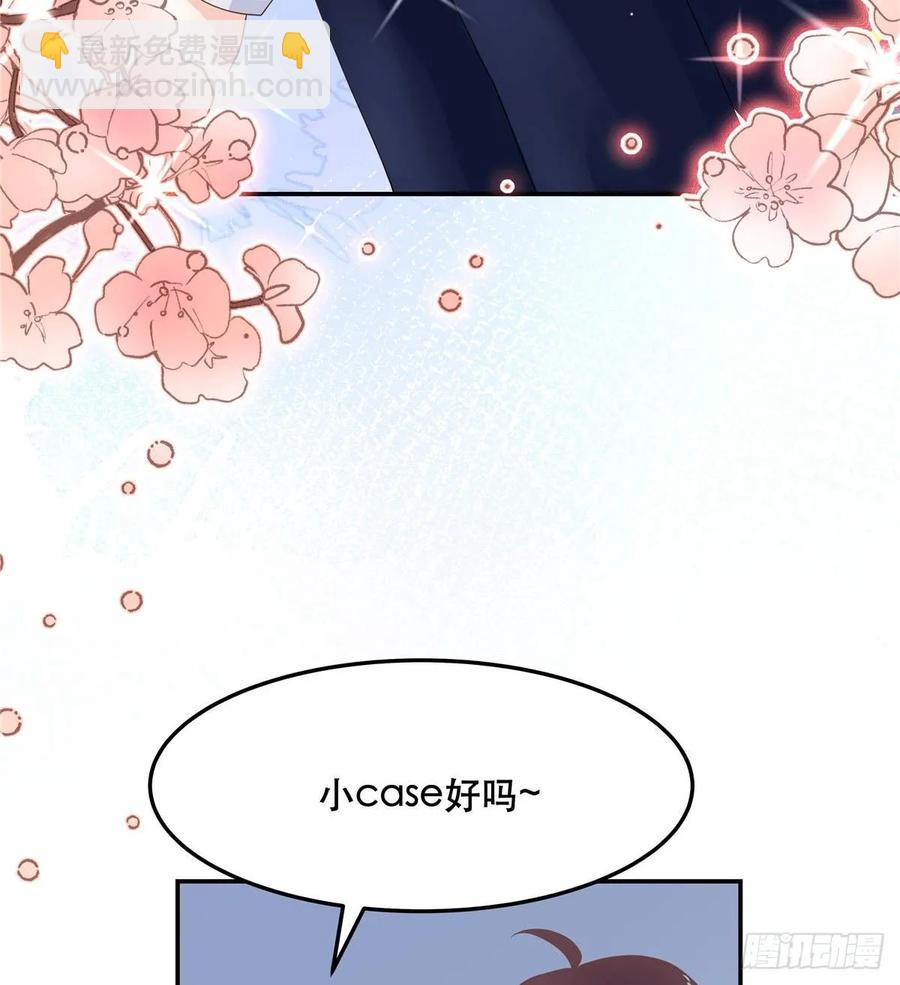 🍸国民校草是女生 第七十四话 你打算怎么睡 第41页