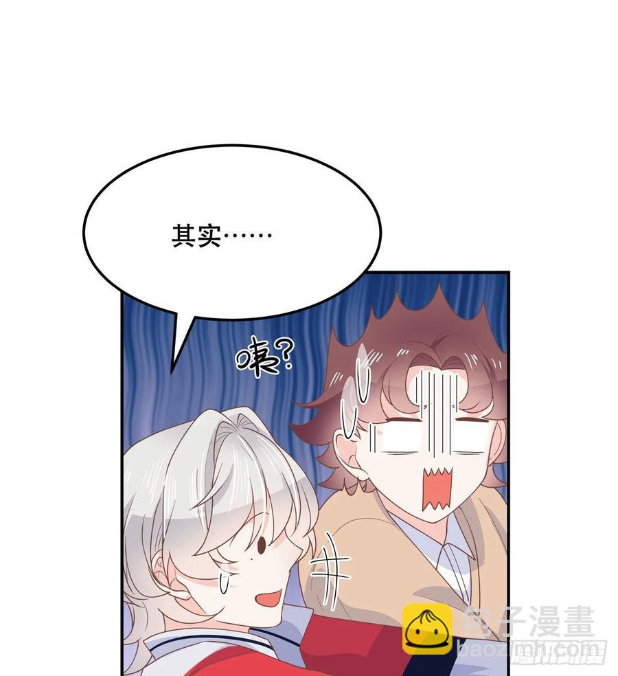 🍸国民校草是女生 第七十四话 你打算怎么睡 第43页