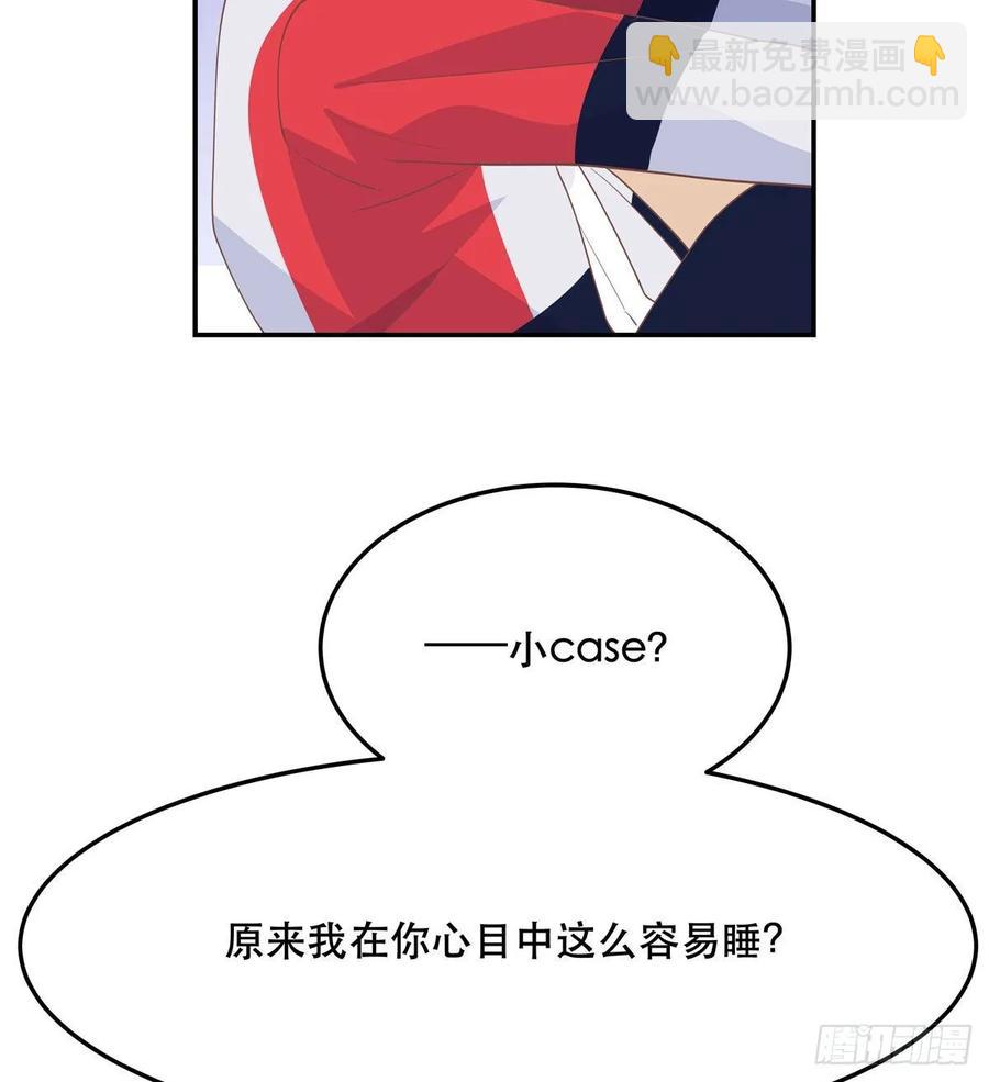 🍸国民校草是女生 第七十四话 你打算怎么睡 第44页