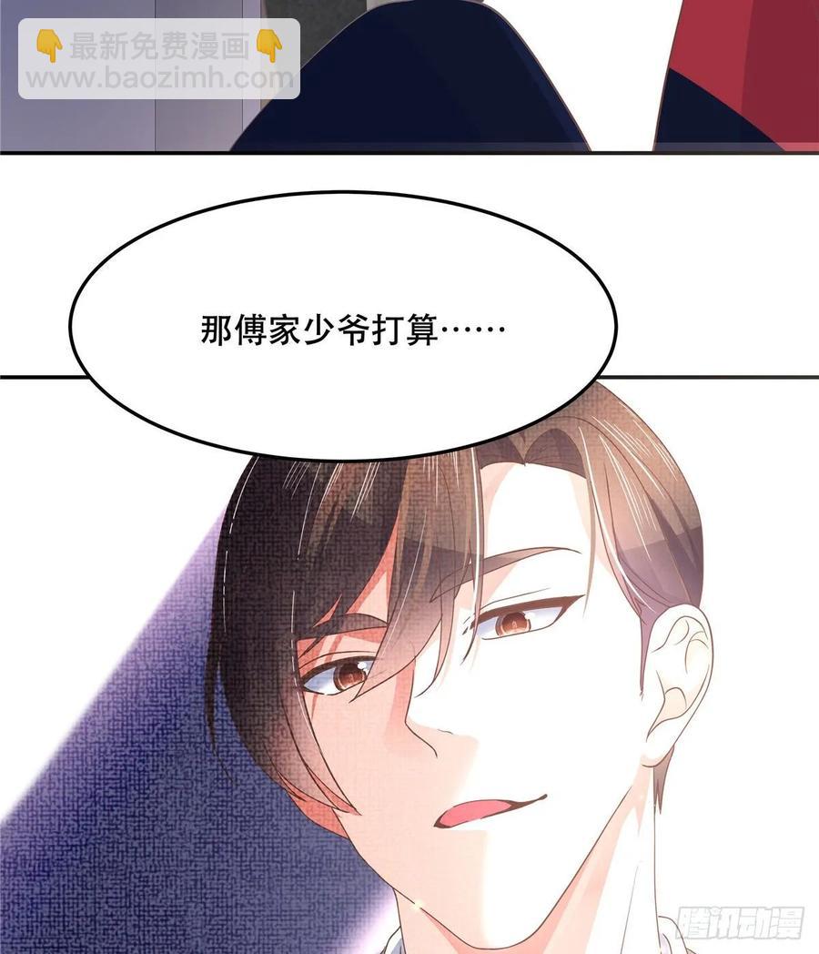 🍸国民校草是女生 第七十四话 你打算怎么睡 第47页