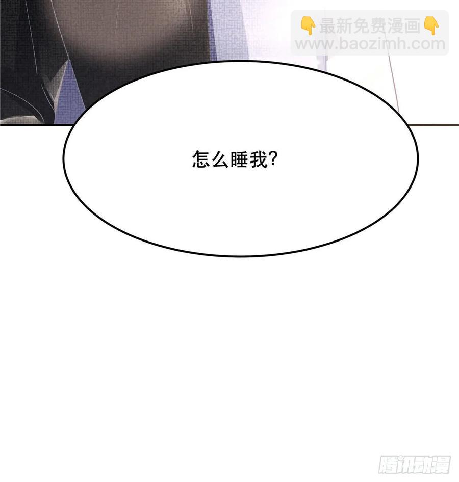 🍸国民校草是女生 第七十四话 你打算怎么睡 第49页